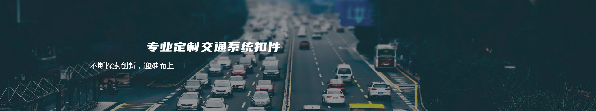 东莞市垅标汽车配件有限公司-- PU包围 PU汽车包围 PU汽车大包围 PU汽车小包围 PU改装包围 PU改装大包围banner
